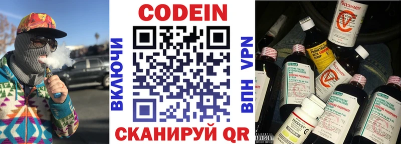 как найти   Гремячинск  Кодеиновый сироп Lean напиток Lean (лин) 
