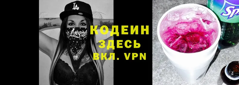 Кодеиновый сироп Lean Purple Drank Гремячинск