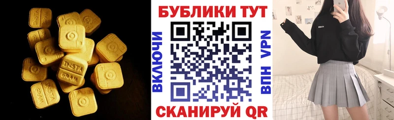 Экстази MDMA  Гремячинск 