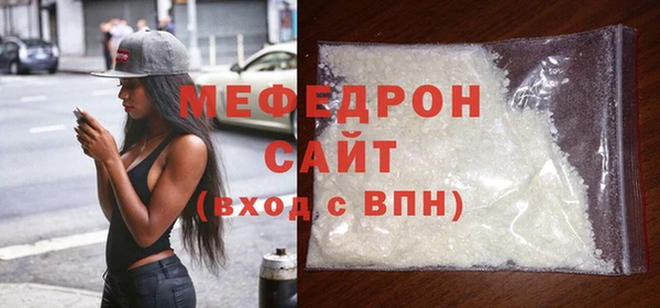 меф VHQ Беломорск