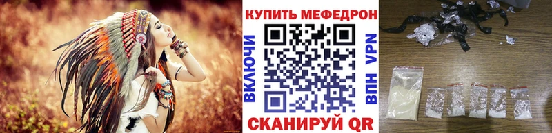 где купить наркоту  mega ссылка  Мефедрон мяу мяу  Гремячинск 