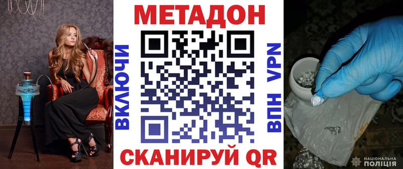 МЕТАДОН белоснежный  Гремячинск 